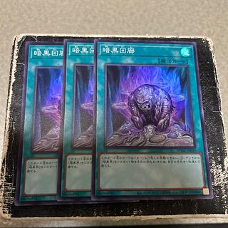 Set of 3 confirmed reservations Darkness Corridor Super Rare JP059