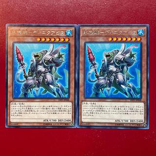 Ali Water Seiryo - Dinik Abyss Rare JP048