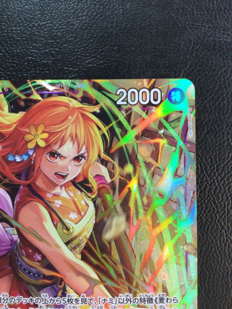 ① ナミ(パラレル) P-R PRB02-012 1枚