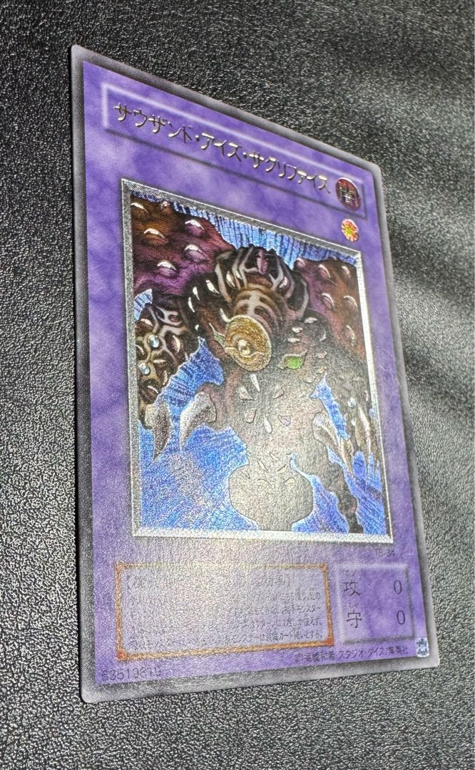サウザンド・アイズ・サクリファイス　レリーフ サウザンドアイズサクリファイス/魔法使い族/遊戯王/レリーフ