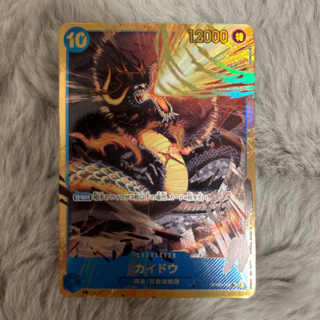 Kaido SEC OP05-118 1枚