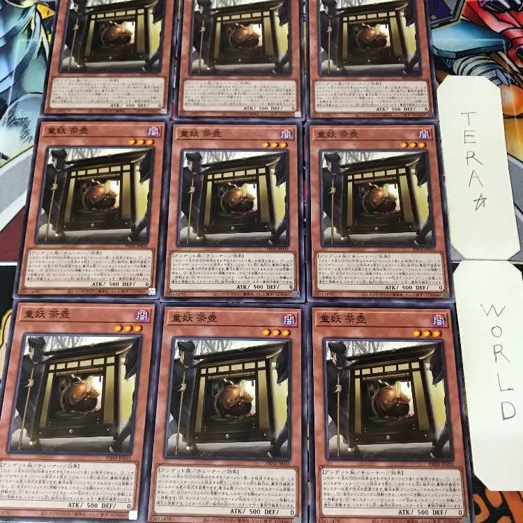 1 Normal Parallel, Trap, Set of 9, Tera. 9枚