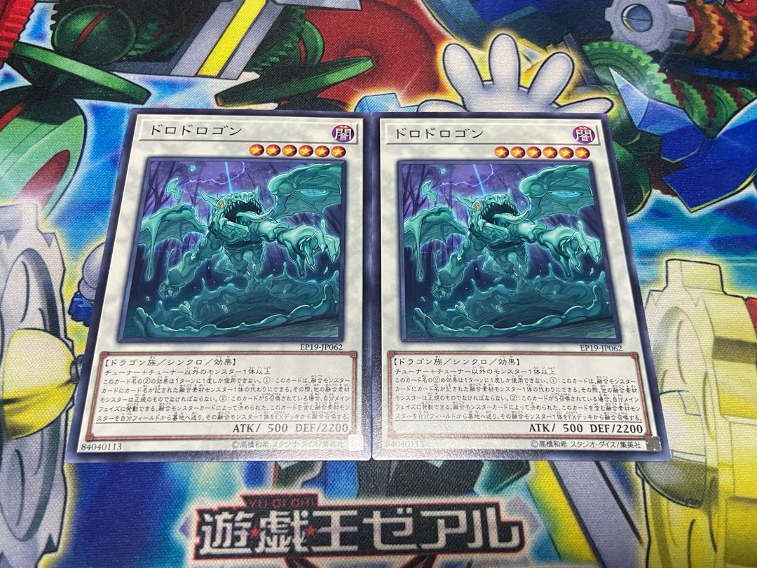 Y-1477 Muddy Mudragon Normal JP062