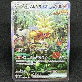ウガツホムラex SAR 093/071 1枚