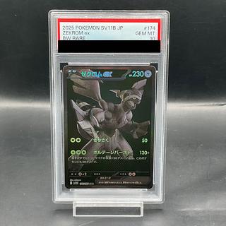 ゼクロム BWR」の激安通販 | magi