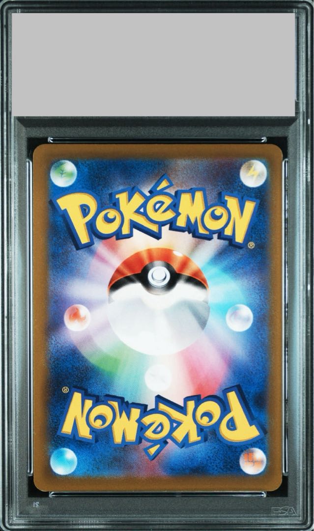 【PSA10】ニンフィアVMAX HR 093/069