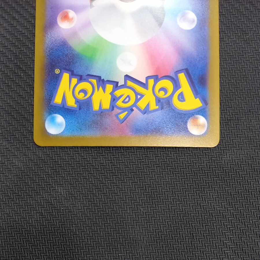 Salamenceex SAR 129/100