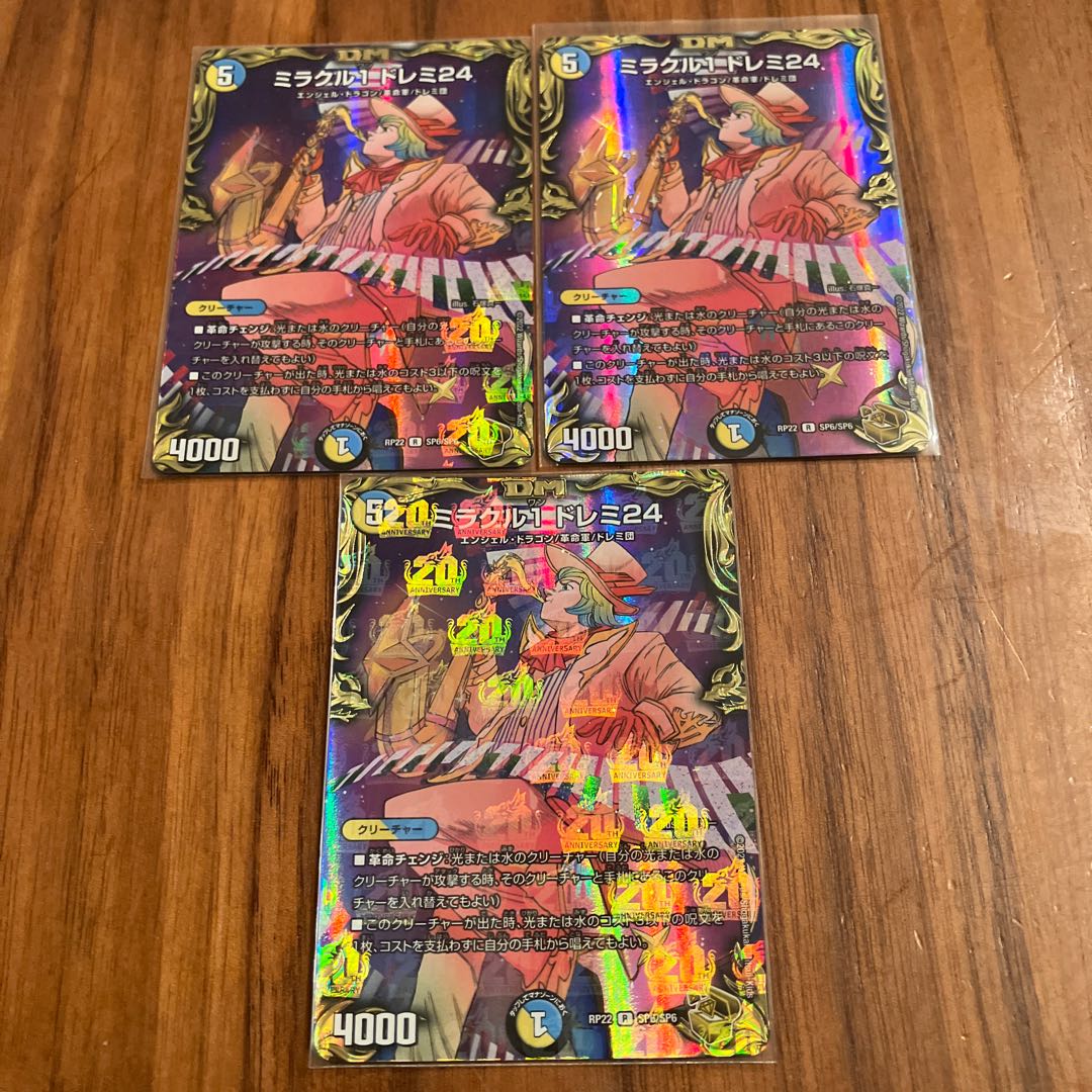 ミラクル1 ドレミ24(20th金トレジャー) R-foil SP6/SP6