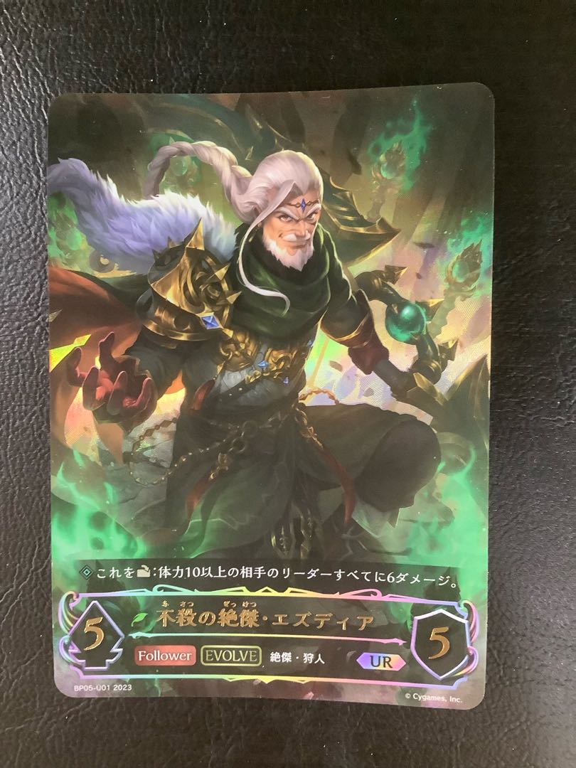 (i) (Beautiful) Ezdia, unkillable, immortal Ezdia UR BP05-U01