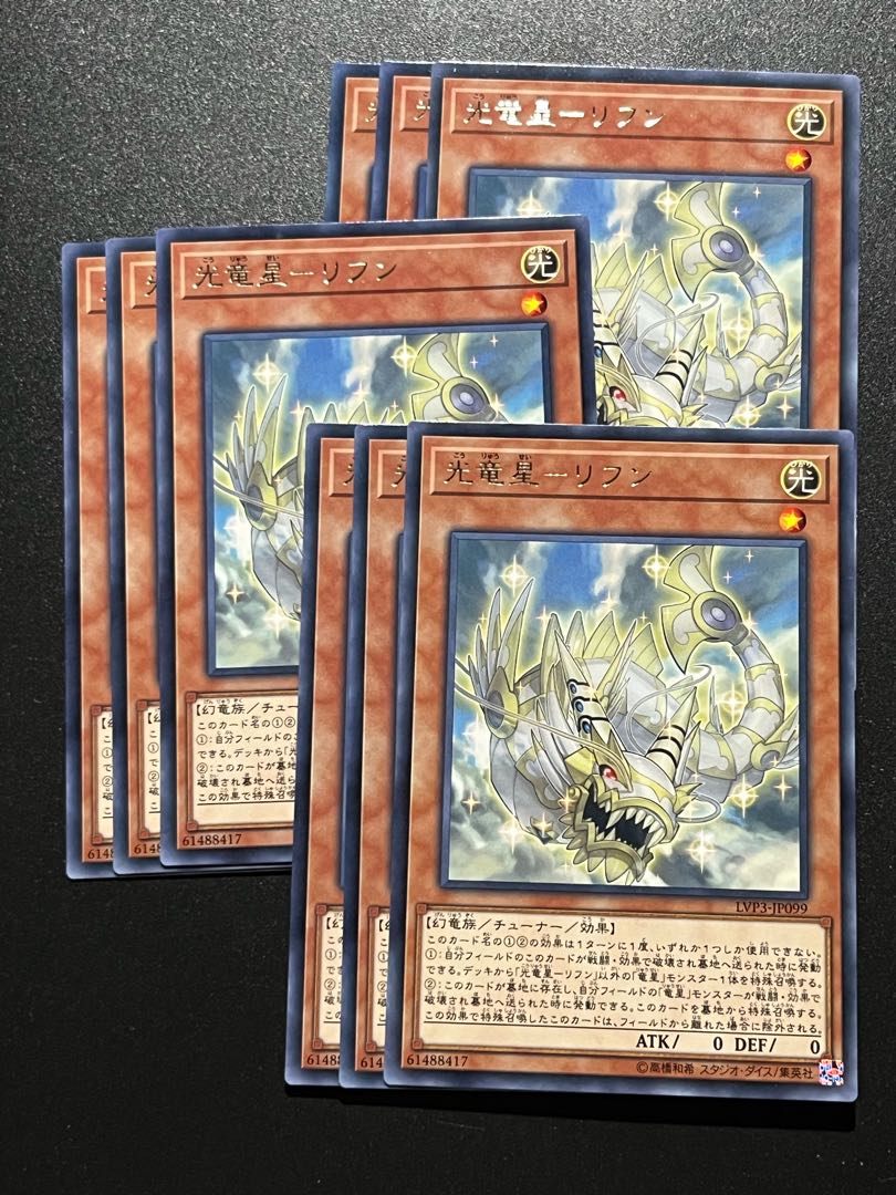 Yu-Gi-Oh Studio 9 cards Koryuusei - Rifun Rare JP099 1枚