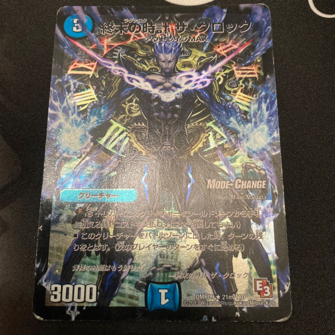 モードチェンジ 終末の時計 ザ・クロック(MODE CHANGE) R-foil 21m/110