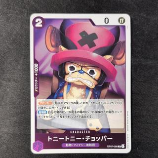 Tony Tony Chopper R OP07-066 1枚