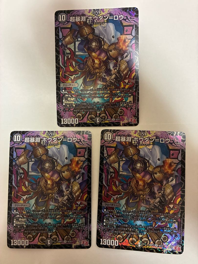 Psychic Abyss Bohdan-Rowe SR S5/S11