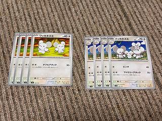 Rakurakudo] Pokéka Wacker Mouse, Icka Mouse, 4 of each kind, Evolution Line