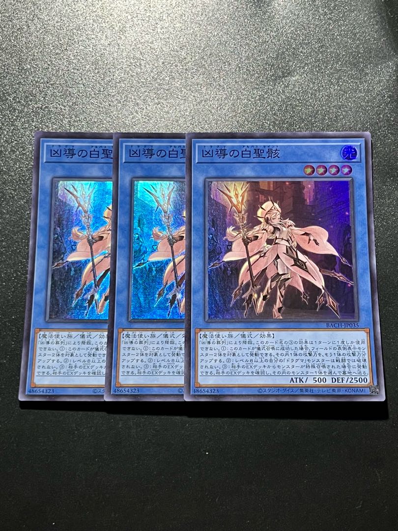 Yu-Gi-Oh Studio 3 copies White Sacred Wound Super Rare JP035