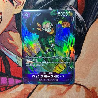 like-new item Vinsmoke Yonge (parallel) P-R OP06-067