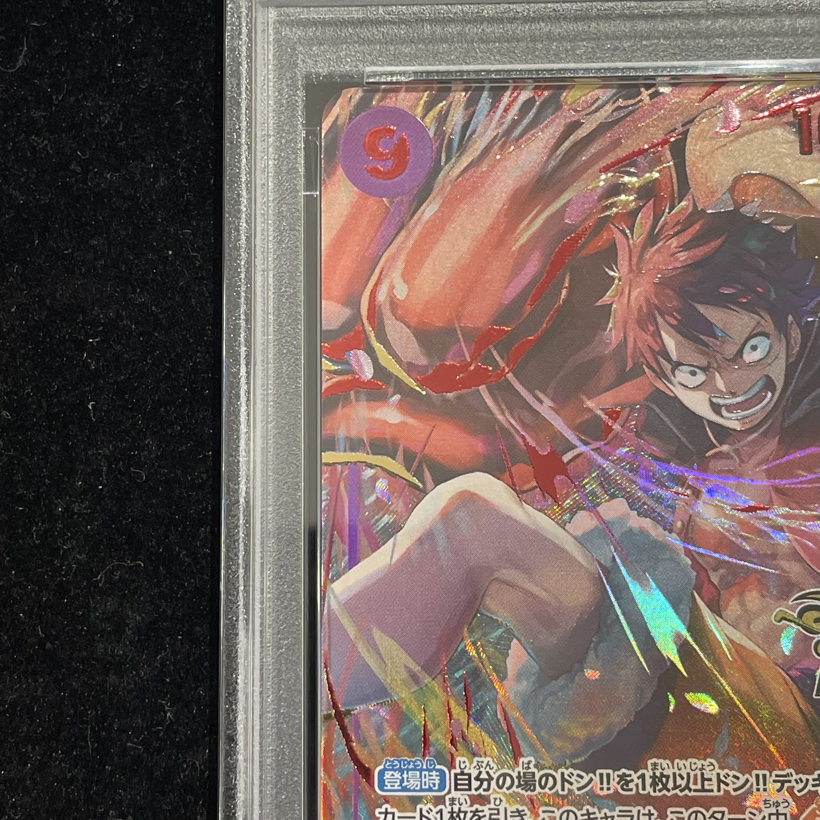 【PSA10】モンキー・D・ルフィ(パラレル)(3rd ANNIVERSARY SET) P-SEC OP09-119 1枚
