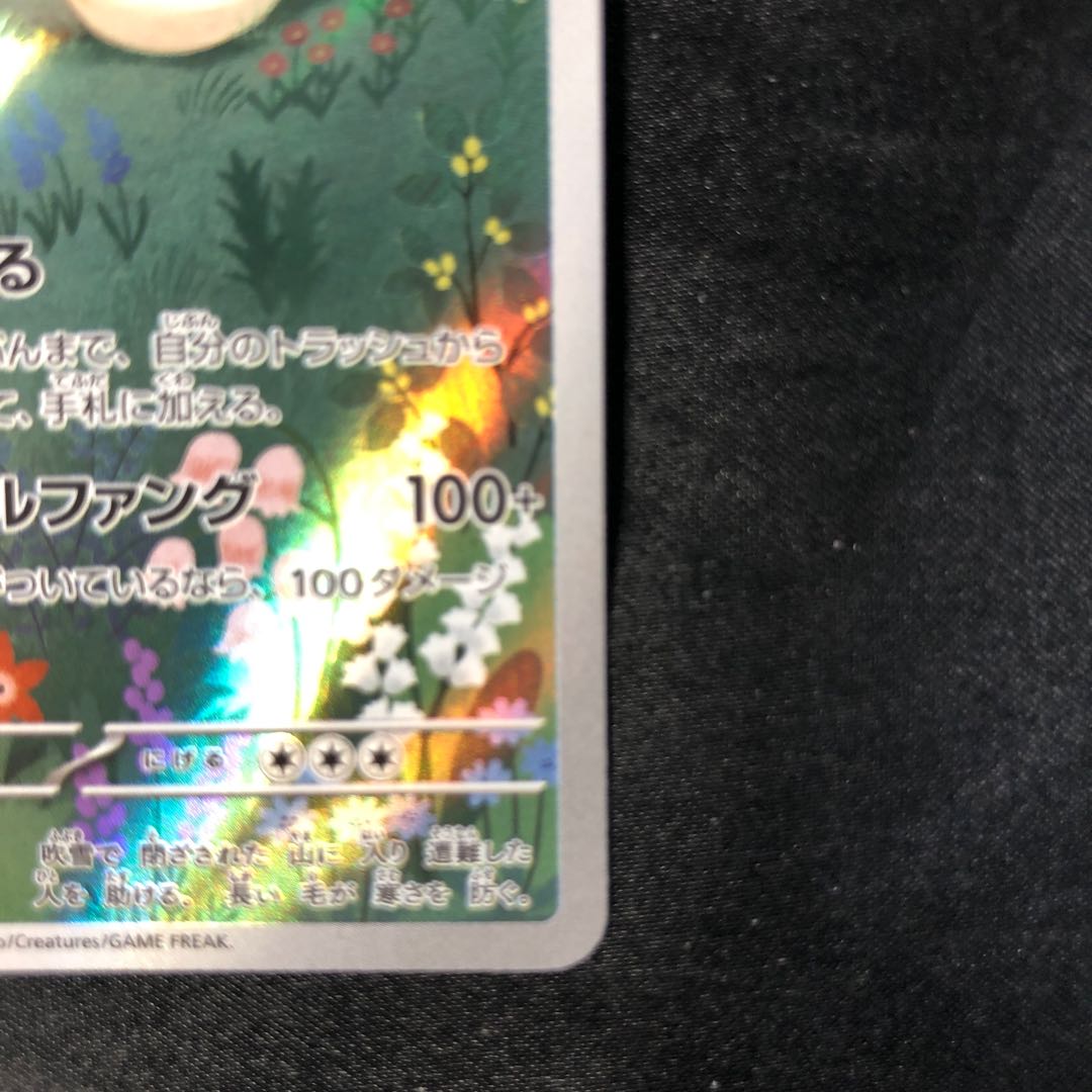 Stoutland AR 155/086