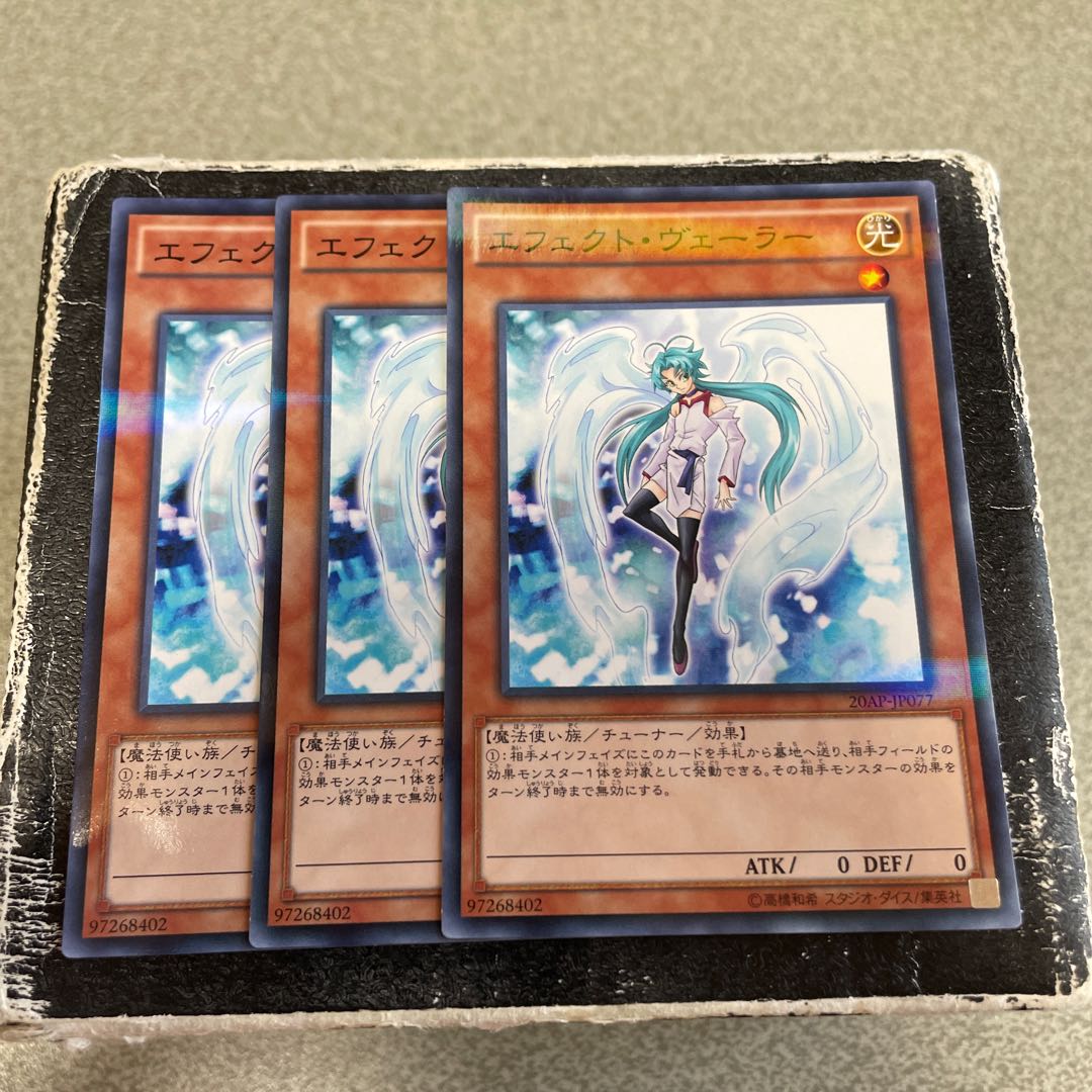 3枚セット Effect Veiler parallel normal JP077 1枚
