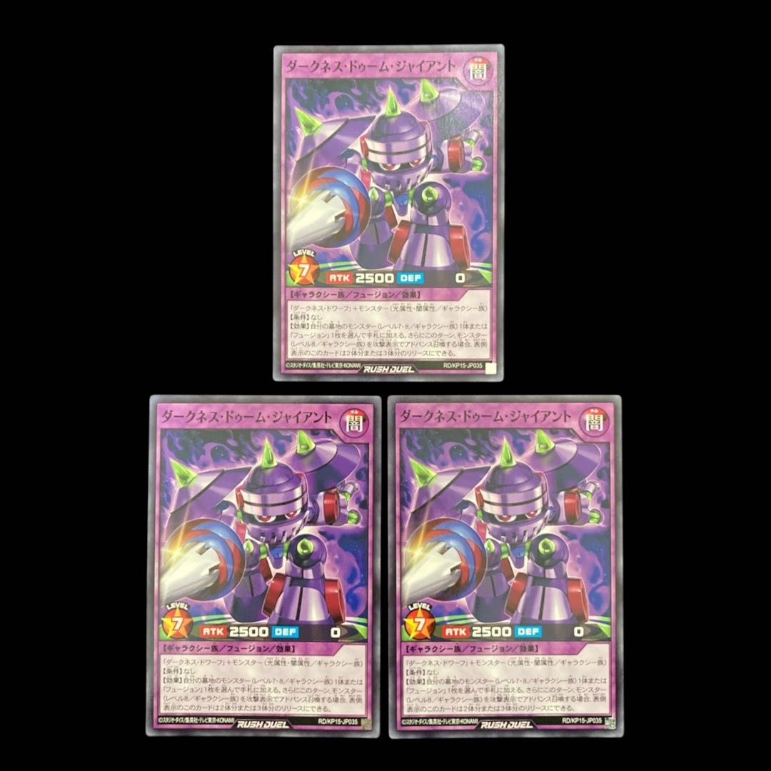 Yu-Gi-Oh Rush Duel Darkness Doom Giant Normal 3枚