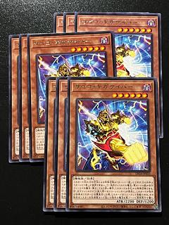 遊戯王スタジオ 9枚 サイコ・ギガサイバー レア JP033