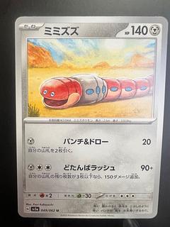 Rakurakudo] Pokeka Worms