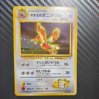 Lt. Surge's Fearow Holo Old Back