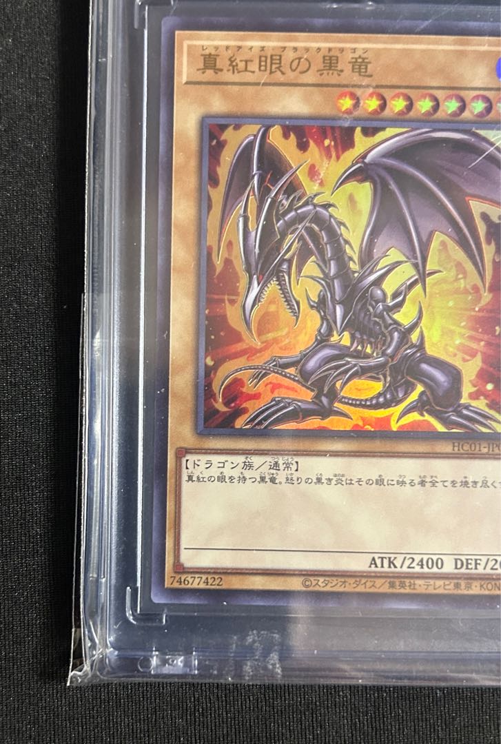 Red-Eyes Black Dragon History Archive Collection