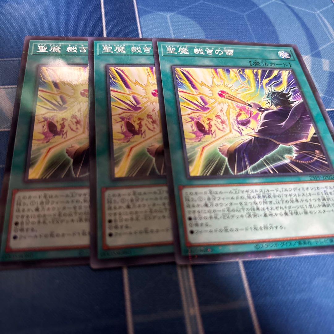 Holy Demon Lightning of Judgment No para. 1枚