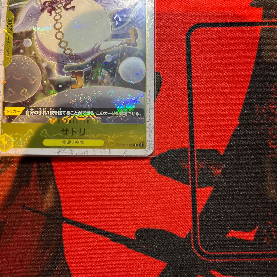 Set of 4 Satori (Umi bandit flag foil) R OP05-105