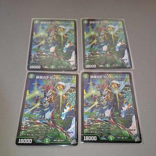 T-million Vegeta of Violent Dragon 4 pieces 4枚