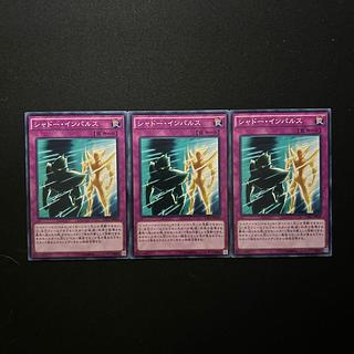 2677 Shadow Impulse#755