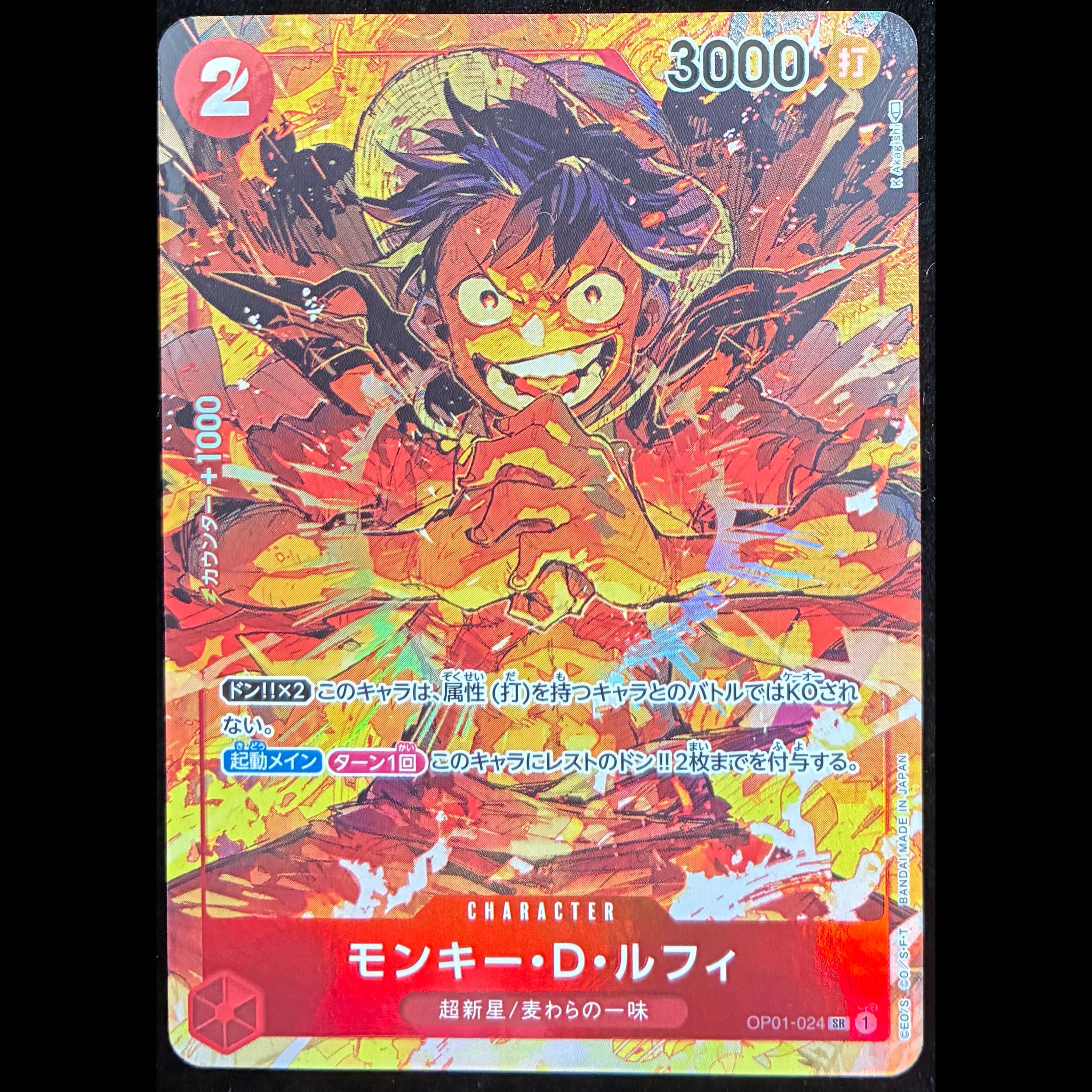 モンキー・D・ルフィ(パラレル) P-SR OP01-024 1枚の通販 magi公式