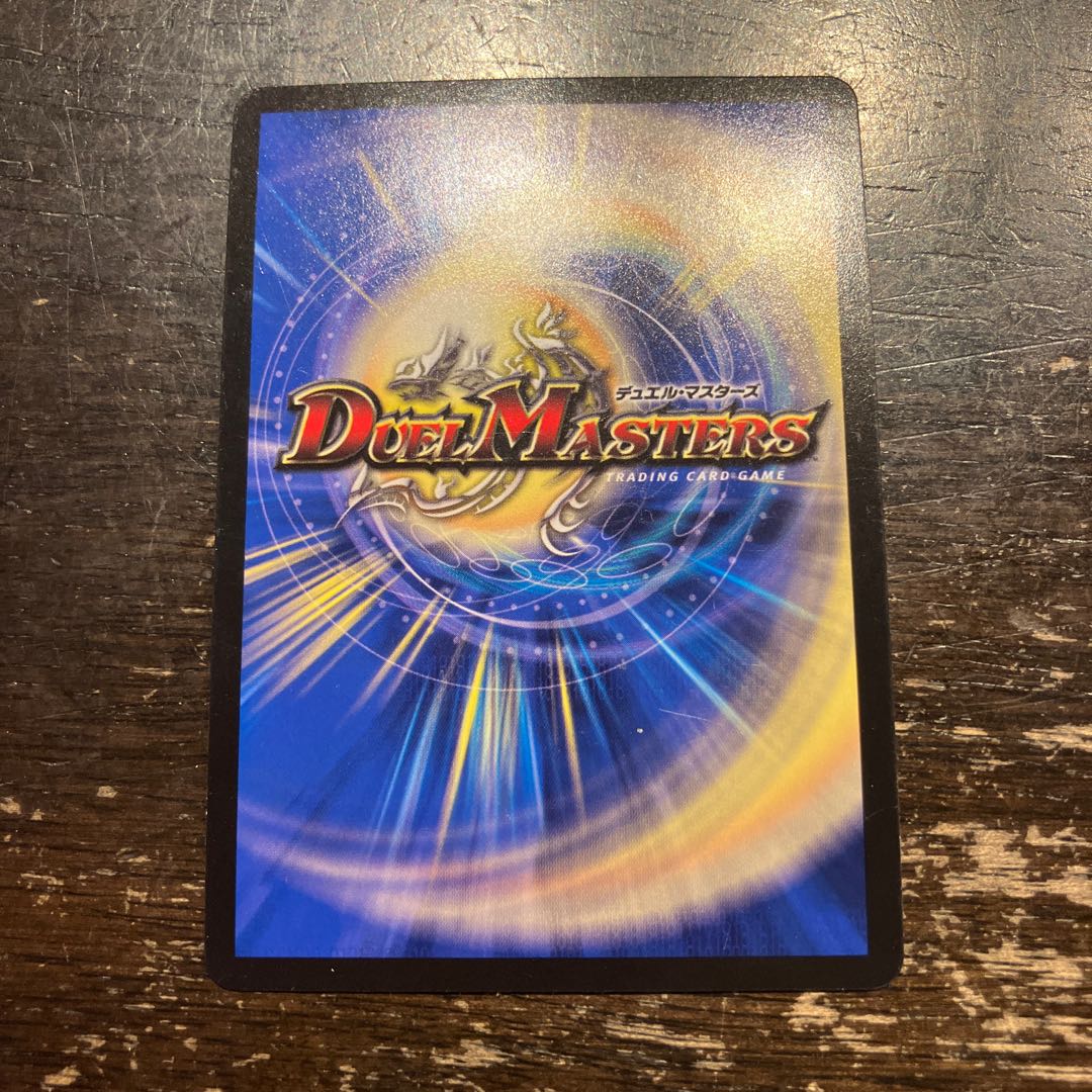 Muryodai Ryu Tulinarzac SR S8/S11