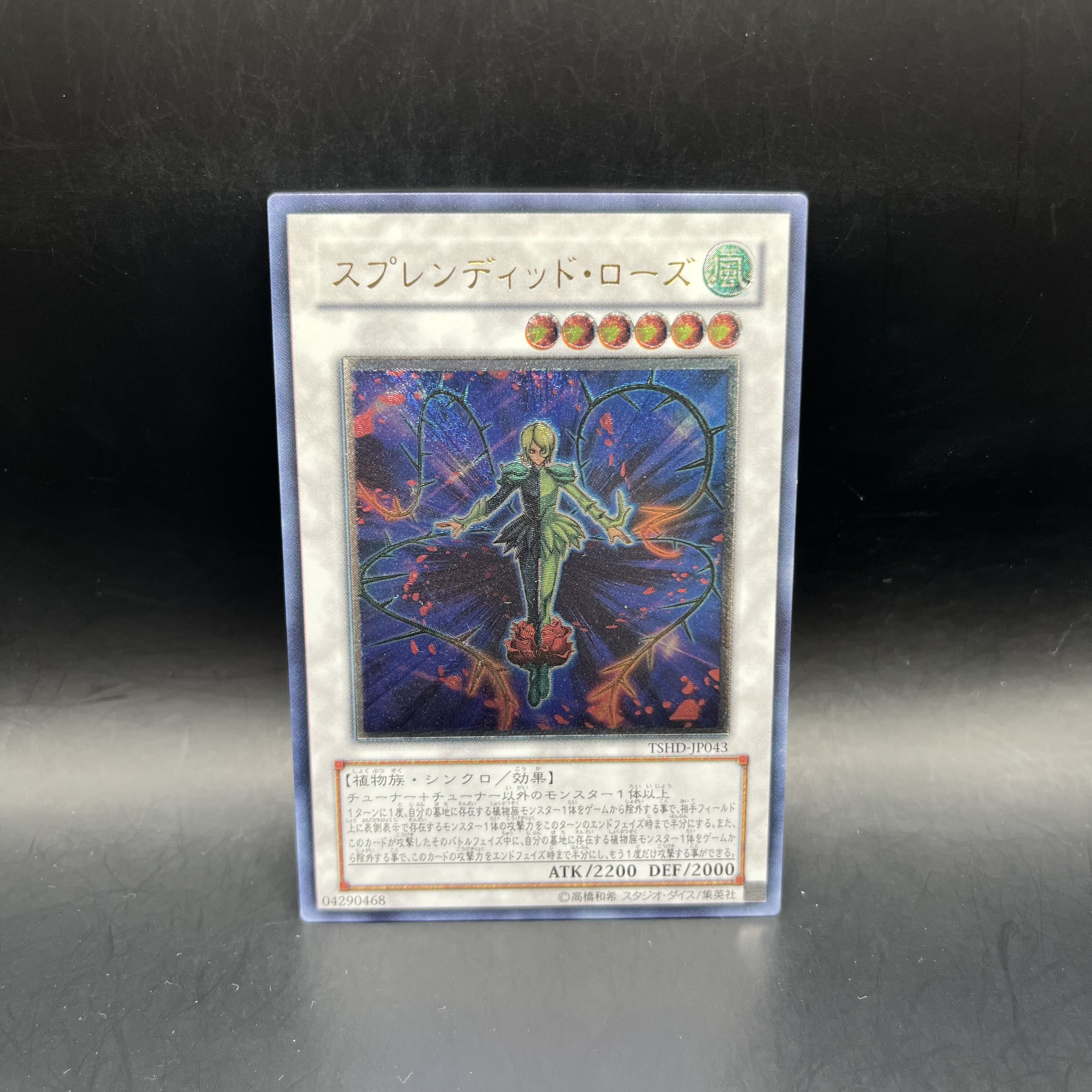 Splendid Rose Ultimate Rare JP043