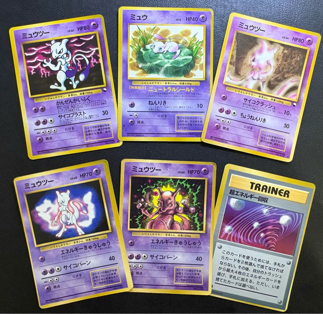 プロモーションカードのミュウ＆ミュウツーセット ポケモンカード旧裏 6枚