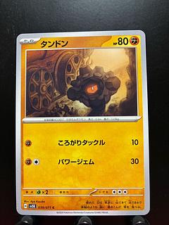 Rakurakudo] Pokeka Rolycoly