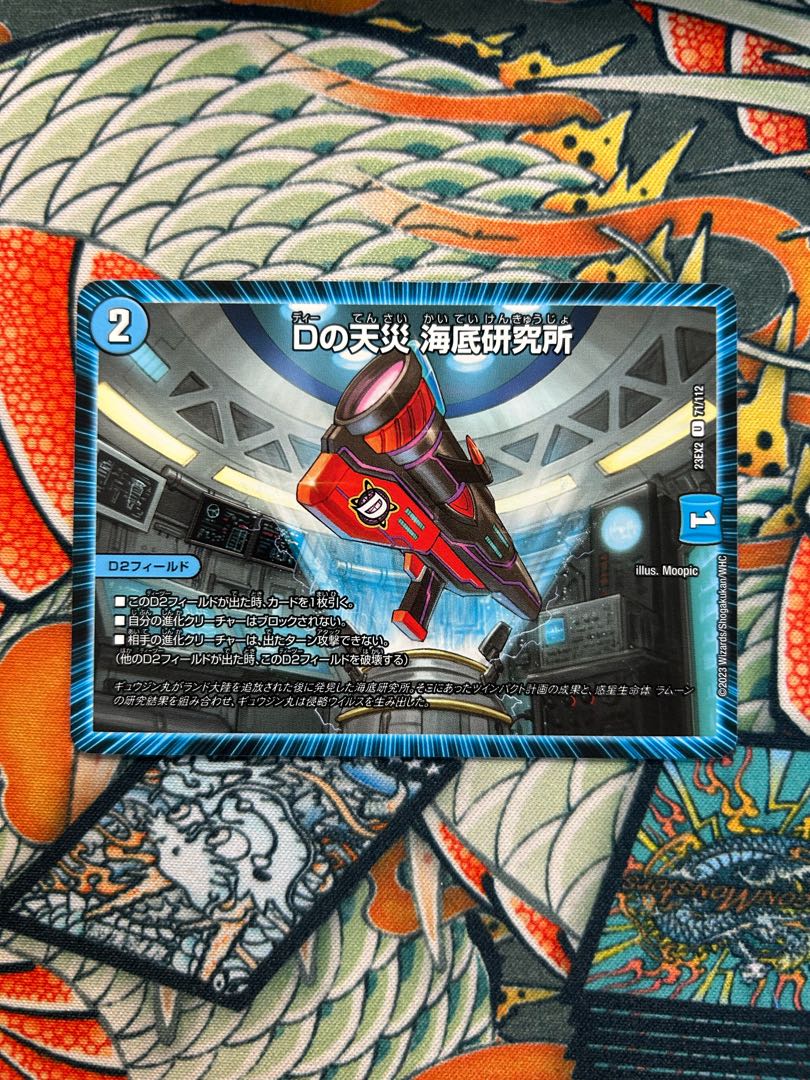 Natural disaster in D Umi Bottom Research Station U 71/112 1枚