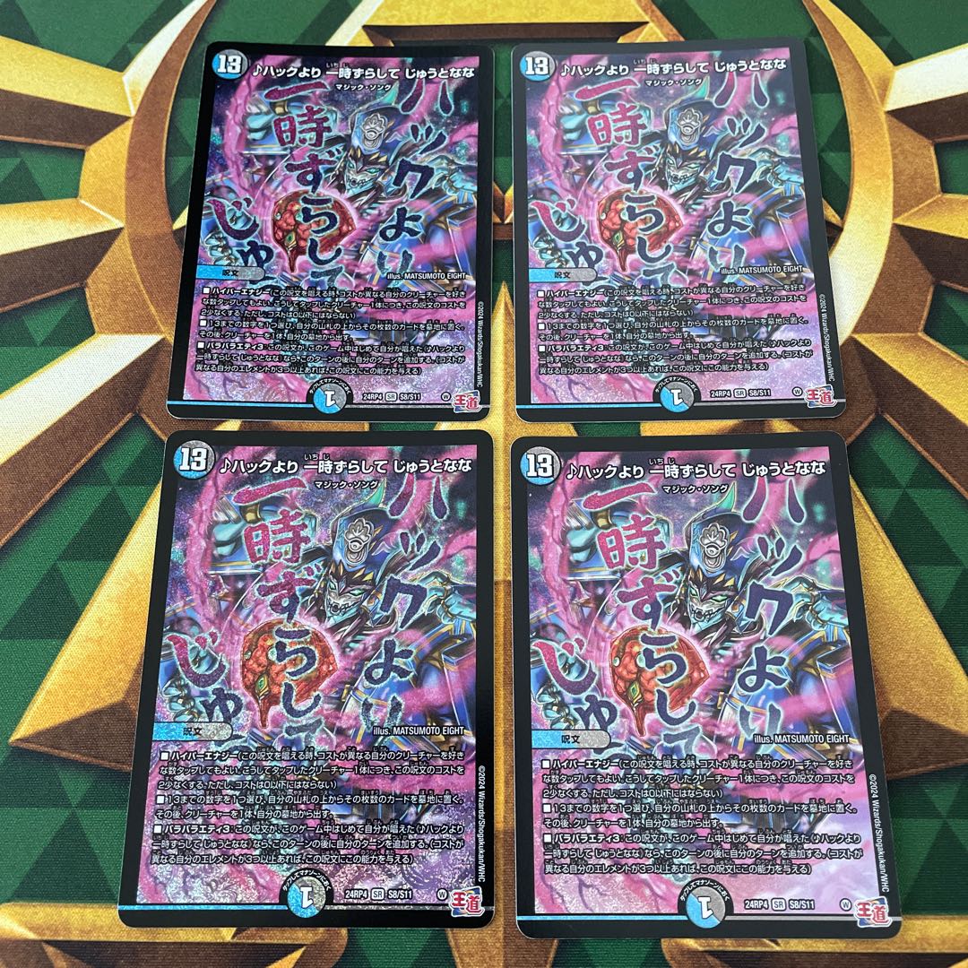 Hack to pause. Jutanana, SR S8/S11.