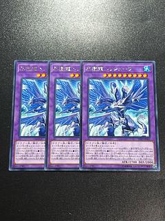 Yu-Gi-Oh Studio 3 copies Trishula the Ice Prison Dragon Rare JP002