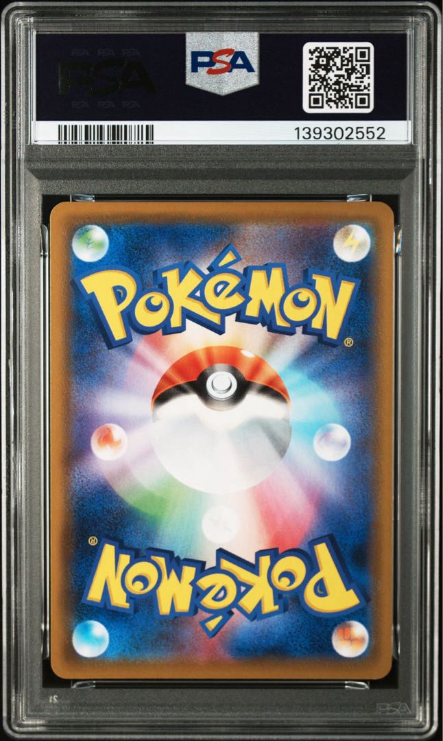 PSA10] GengarV 001/019 253/414 Sequential number 2枚