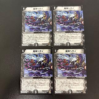 Ryujin Hevy(G.C) 4/84/Y8