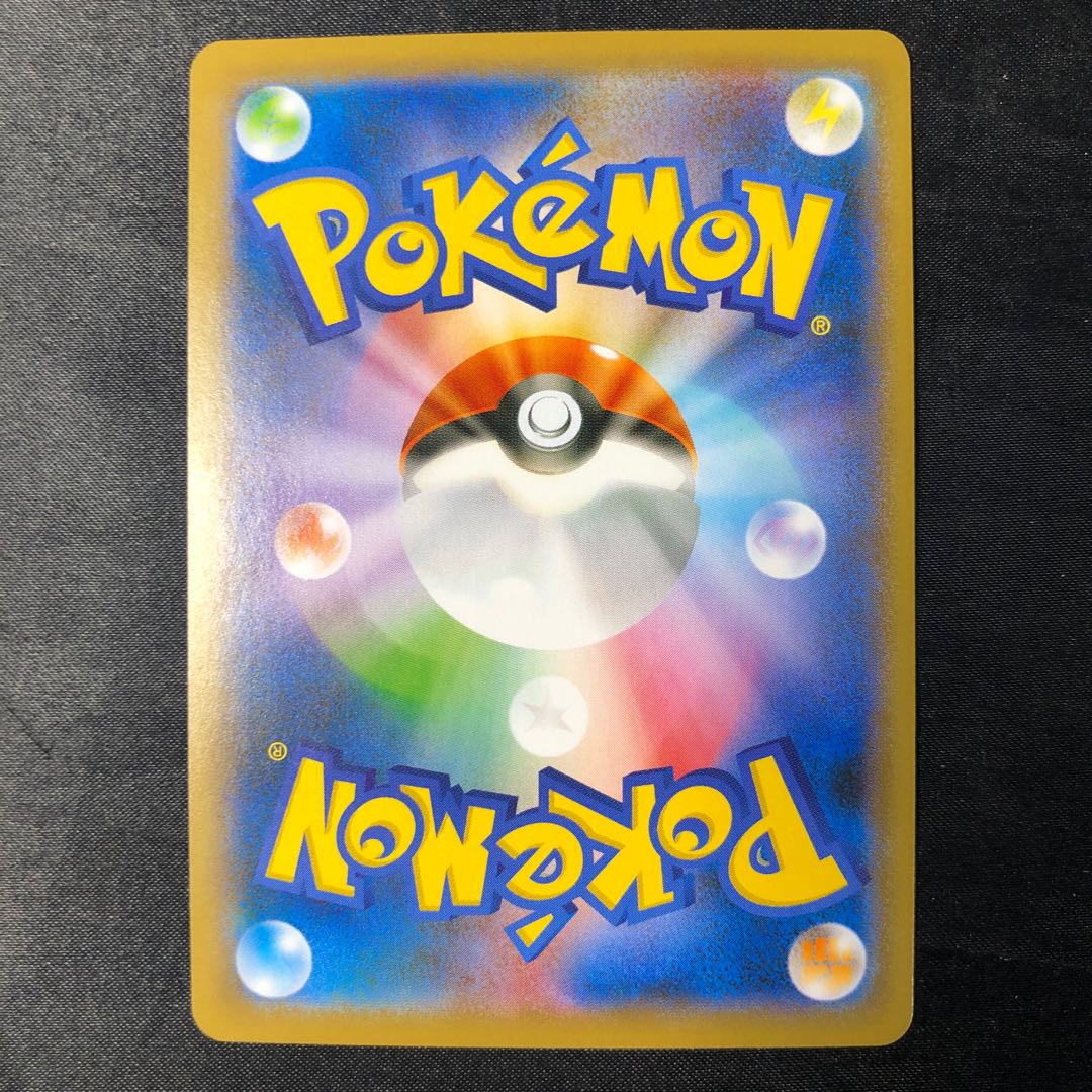 ガラルデスバーン S 265/190 1枚