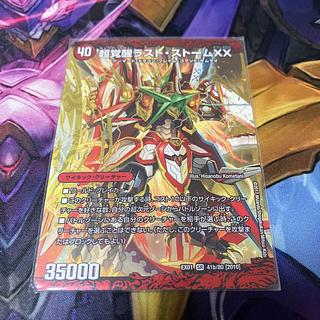ラストストーム」の激安通販 | magi ラストストーム」の激安通販 | magi