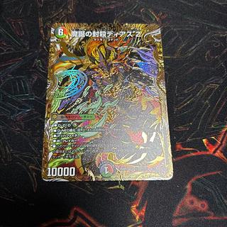 【1枚】 魔誕の封殺ディアス Z(シークレットレア仕様) SE (秘)12/(秘)24 1枚