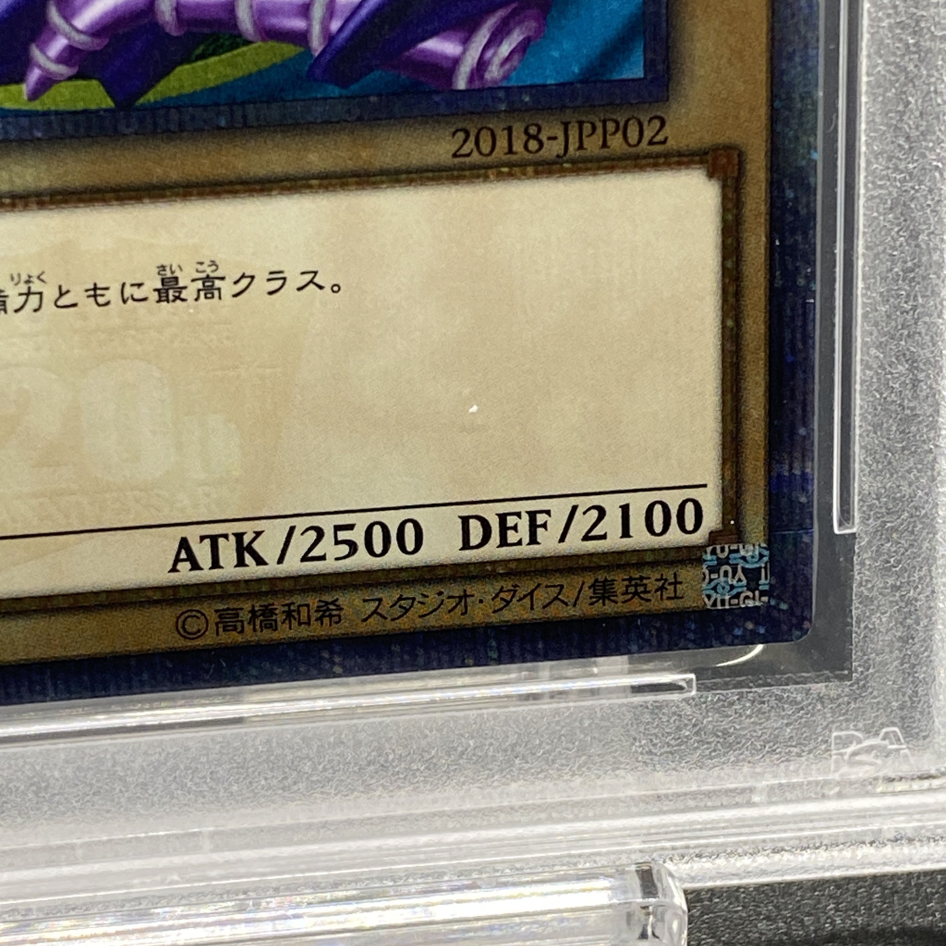 PSA10】ブラックマジシャン 20th シークレット WCS2018 開封済 PSA10】ブラックマジシャン 20th シークレット WCS2018 開封済