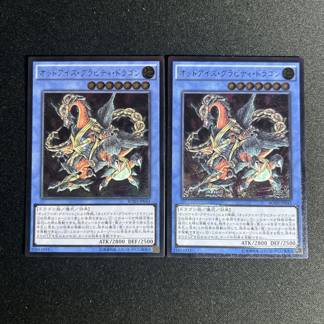 1372 Odd-Eyes Gravity Dragon Ultimate Rare JP043 1枚