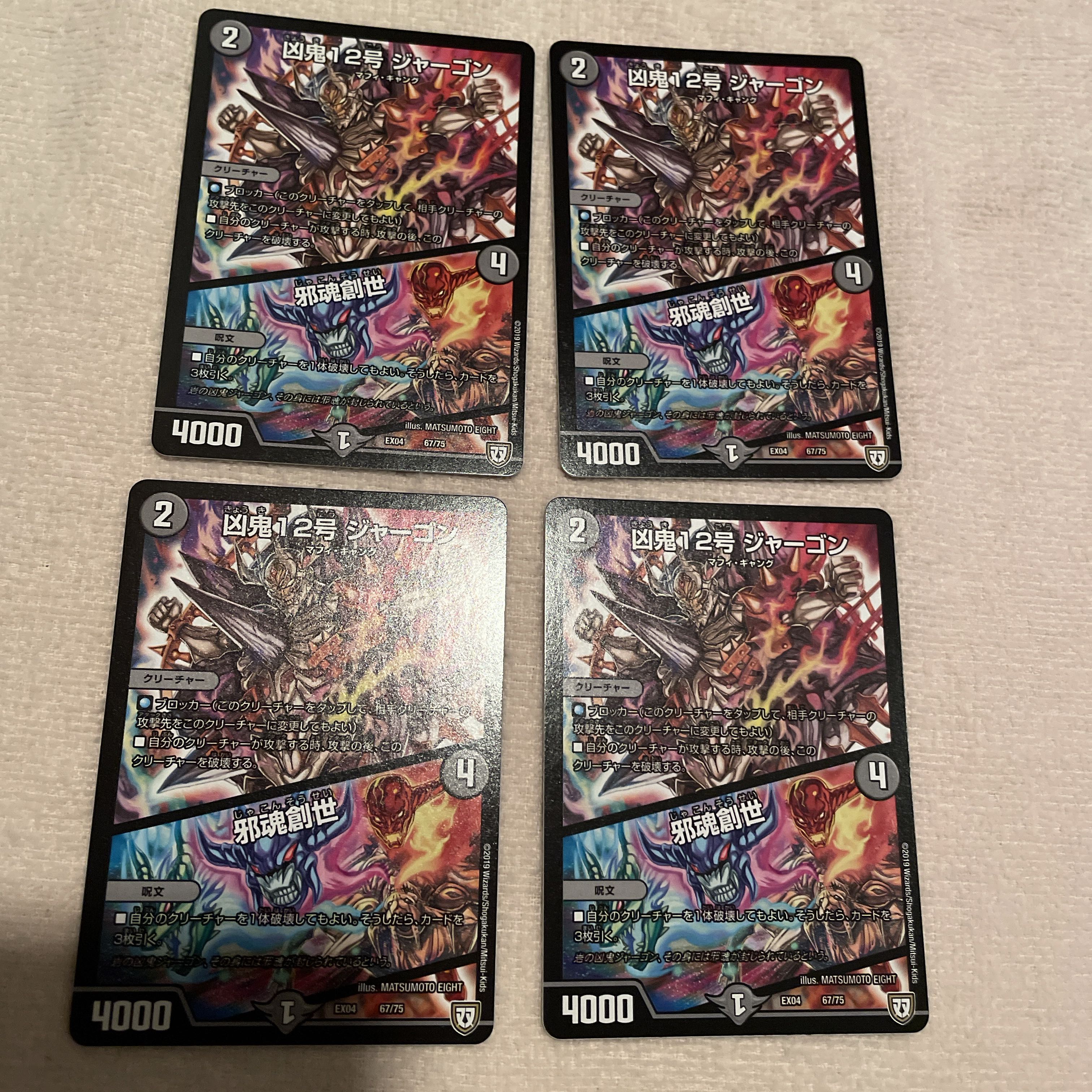 Duel Masters Wicked Demon No. 12 Jargon O78