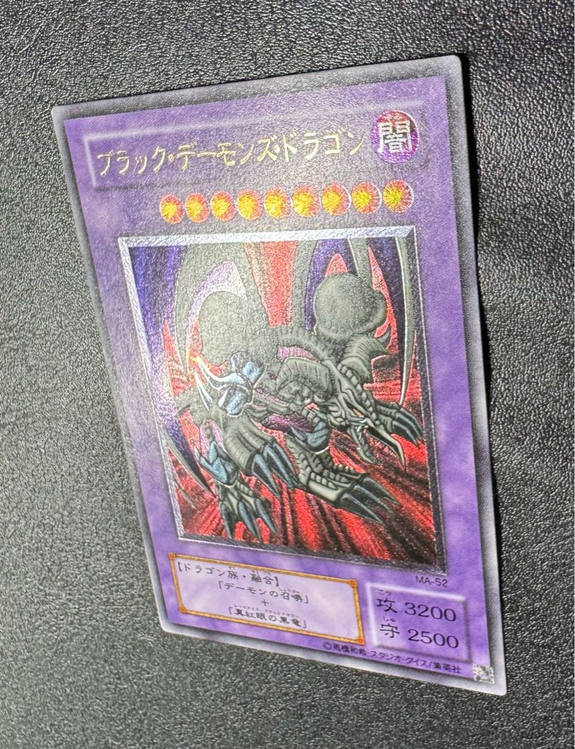 Amazon.co.jp: 遊戯王 MA-52-UL 《ブラック・デーモンズ