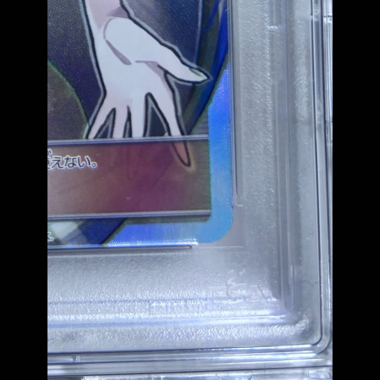 psa10 美品 ルザミーネ SR 055/050 1枚